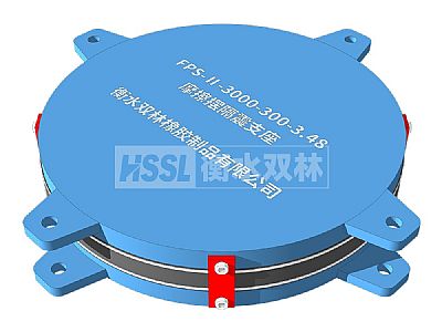 FPSII-3000-300-3.48摩擦擺隔震支座